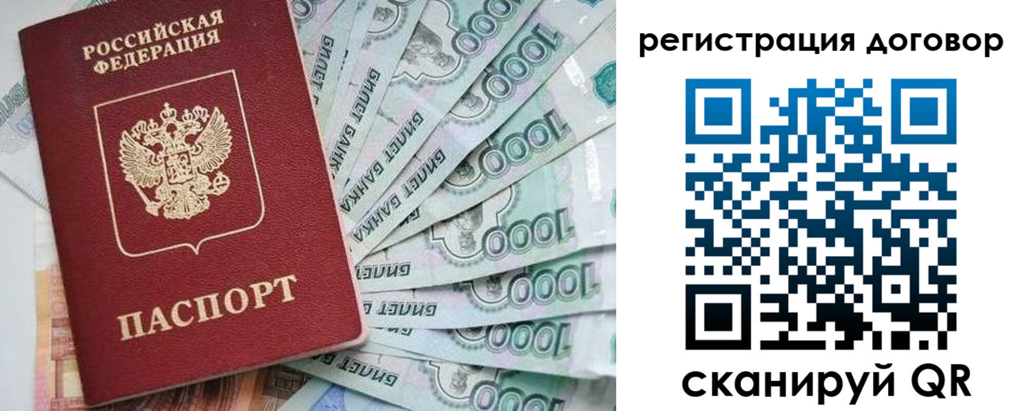 временная регистрация госуслуги в Бакале