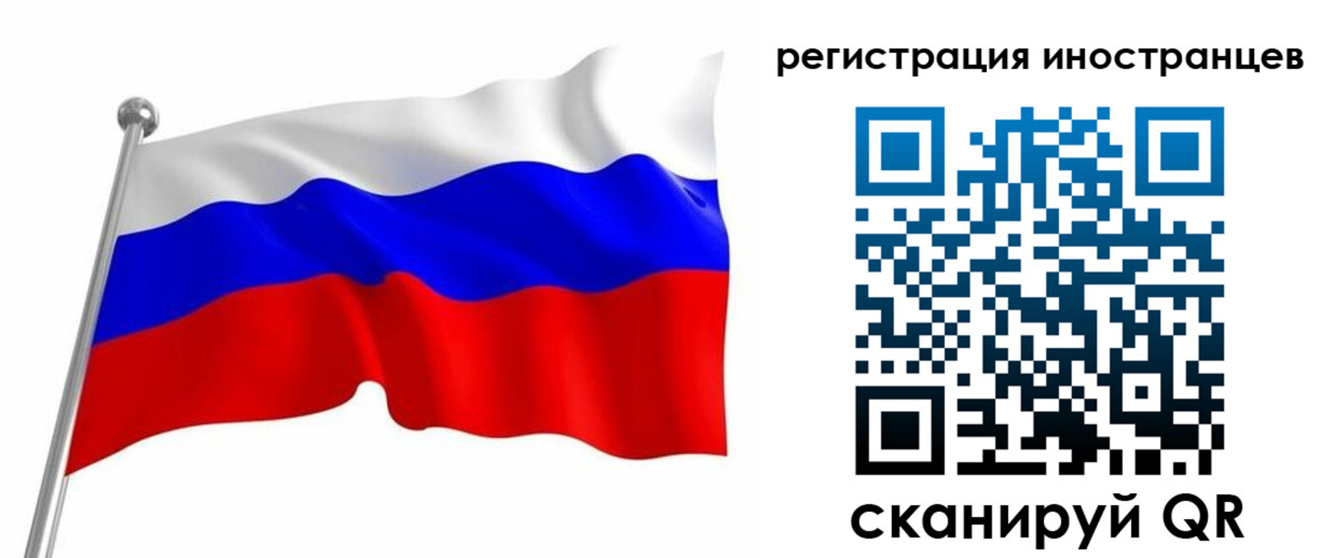 прописка штамп в Бакале