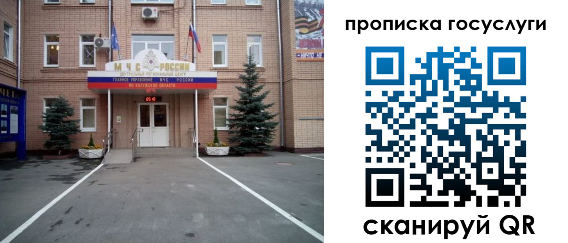 временная регистрация купить в Бакале